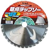 草刈チップソー230　TS-230