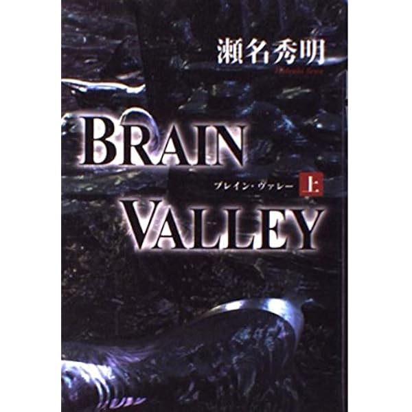 Amazon.co.jp: パラサイト・イヴ [DVD] : 三上博史, 瀬名秀明, 落合