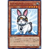 Amazon.co.jp: 遊戯王OCG レスキューラビット ノーマル