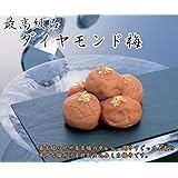 Amazon ぷらむ工房 わたしの家は梅農家 ダイヤモンド梅 はちみつ梅 10粒入 わたしの家は梅農家 梅干し 通販