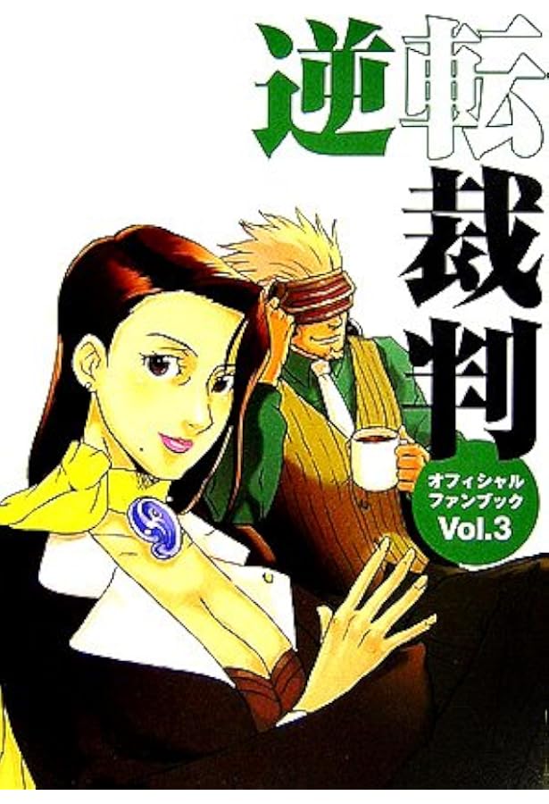 逆転裁判キャラクターズ4コマKINGDOM (アクションコミックス KINGDOM