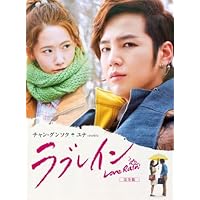 Amazon.co.jp: ラブレイン (完全版) 期間限定コンプリートスリム