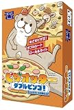 OKAZU brand ピザオッター ダブルビンゴ！ (1-6(99)人用 25分 10才以上向け) ボードゲーム