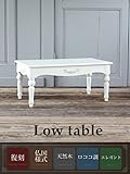 コーヒーテーブル　ホワイト　2018-18