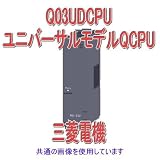 三菱電機 Q03UDCPU ユニバーサルモデルQCPU Qシリーズ シーケンサ NN