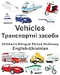Vehicles Children's Bilingual Picture Dictionary. English-ukrainian (Freebilingualbooks)