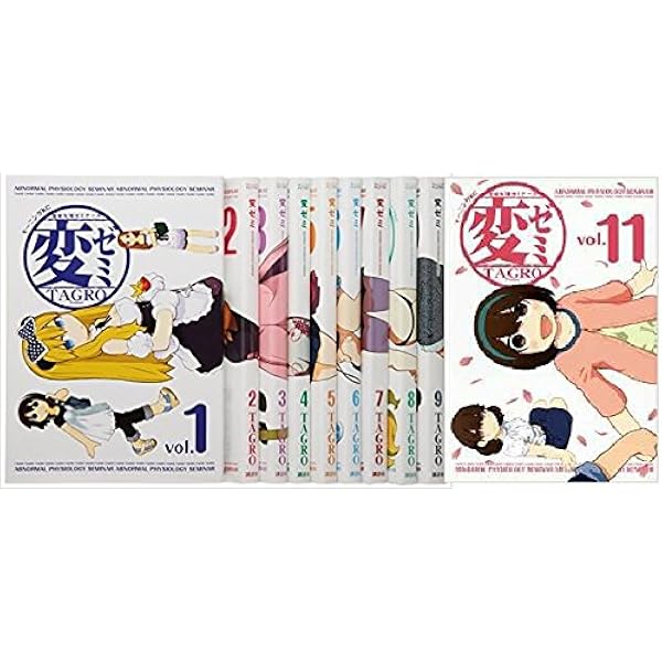 Amazon.co.jp: 変ゼミ 1 (モーニングKC) : TAGRO: 本