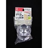 八幡ねじ ソケット 19mm 入数2×5袋入り