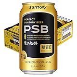 パーフェクトサントリービール PSB 350ml 24本 【糖質ゼロ】 [6缶×4] サントリー ビール 缶ビール モンドセレクション金賞受賞