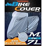 Barrichello(バリチェロ) バイクカバー 8サイズ有 国内 防水 厚手生地 盗難防止ロック穴 風飛び防止ベルト 高級 300D 厚手 耐久性 撥水性 【 シルバー 2L 】