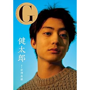 G 健太郎 (写真集) G 健太郎 (写真集)
