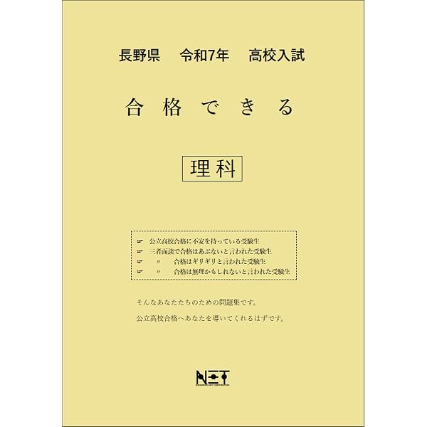 東京聖栄大学 令和6年度・令和7年度 一般選抜 入学試験問題集（2冊セット） 長野県 令和7年度 高校入試 合格できる 社会（合格できる問題集