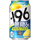 【無糖】サントリー チューハイ -196℃瞬間凍結 (無糖グレープフルーツ) 350ml