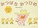 みつばちみつひめ―てんやわんやおてつだいの巻 みつばちみつひめ―てんやわんやおてつだいの巻