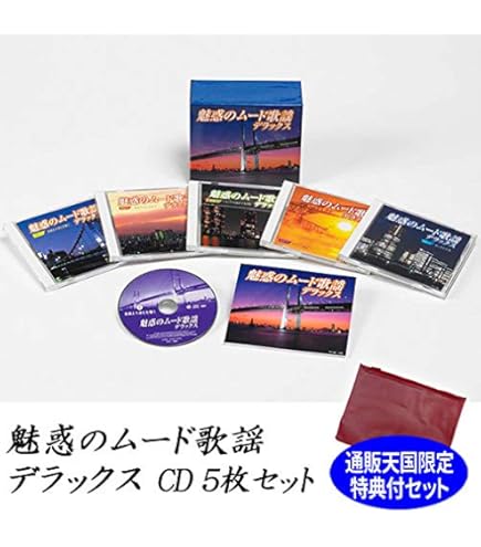 Amazon.co.jp: CD 決定盤 ムード歌謡 ベストコレクション VFC