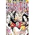 田村由美「BASARA(26)」