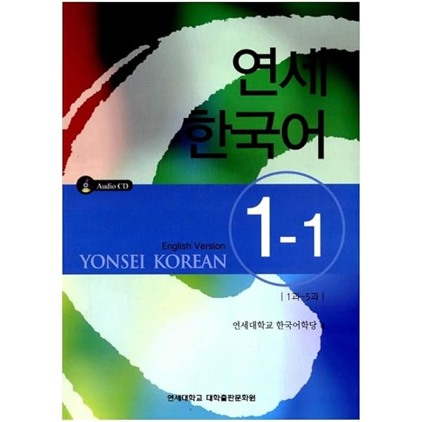 【韓国語テキスト】新しい延世韓国語6冊セット niyantarose_nyonsei4-2a