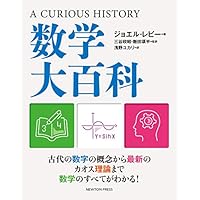 A CURIOUS HISTORY 数学大百科