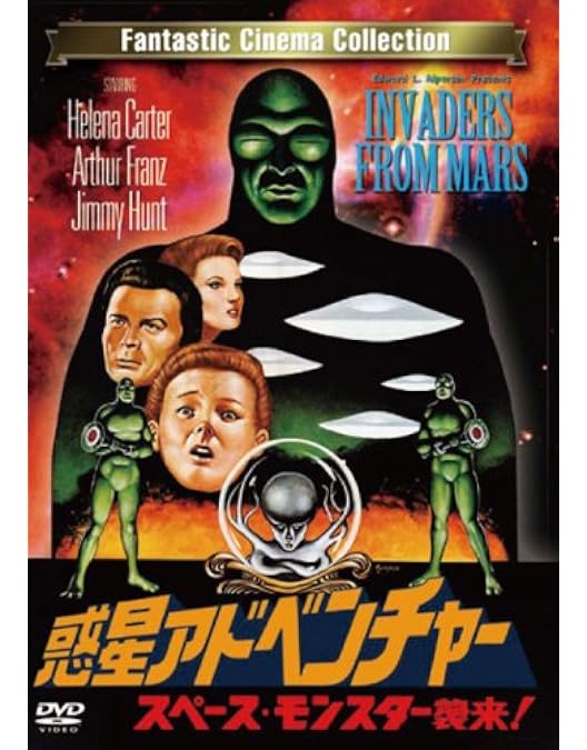 Amazon.co.jp: 暗闇の悪魔 大頭人の襲来 カラー版 : エドワード・L