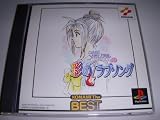 トキメキメモリアルドラマ2 (コナミ ザ ベスト)