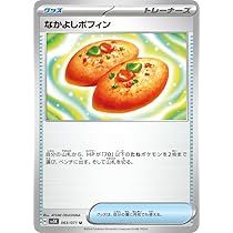 なかよしポフィンUR 4枚セット なかよしポフィン UR)なかよしポフィン(133&frasl;101) ポケモンカード|なかよしポフィンUR|ハードオフ公式通販オフモール 4枚セット - メルカリ