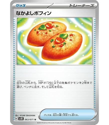 Amazon.co.jp: なかよしポフィン sv6 (133/101) UR スカーレット 