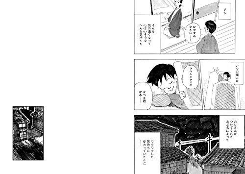 君たちはどう生きるかを読んでみた Work Out Door