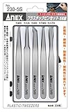 アネックス(ANEX) プラスチックピンセット 5本組 No.230-5S