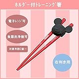 pos.221941　ホルダー付トレーニング箸こども用　ミッキーマウス　ATC1