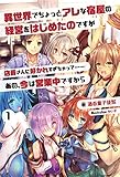 異世界でちょっとアレな宿屋の経営をはじめたのですが店員さんに好かれすぎちゃって……あの、今は営業中ですから1 (オルギスノベル)