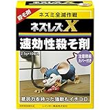 レインボー薬品 ネズレスX  2.5g×10包
