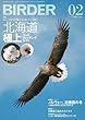 BIRDER (バーダー)2014年 02月号 [雑誌]