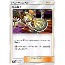 【PSA10】GXウルトラシャイニー ラニュイSR PSA10】ラニュイ (SR) {160/150} [SM8b] - magi通販【ポケモン