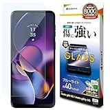 ラスタバナナ ガラスフィルム moto g64 5G moto g64y 5G 共用 平面保護 ブルーライトカット 高光沢 クリア GE4576MOG64