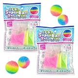 スーパーボールをつくってみよう！ スーパーボール手作りキット2個セット 工作 自由研究