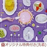 【店舗限定特典つき初回生産分】 乃木坂46 My respect (初回生産限定盤B 2CD＋Blu-ray)(応募特典シリアルナンバー封入)(A4サイズクリアファイル（R絵柄）付き)【C D】