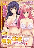 姉あそび! ~義姉も先輩も近所のお姉さんもHなスキンシップが大好き~(ぷちぱら文庫 331)