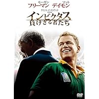 インビクタス / 負けざる者たち