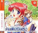 月は東に日は西に ~Operation Sanctuary~