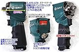 台湾の良品 Z-A93-678-HAPPY 世界最小超幅せま(93mm)インパクトレンチ ジャンボハンマータイプ 12.7角