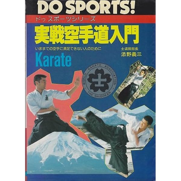 空手 六週間で強くなる!! 9784892247422 空手 六週間で強くなる!! 9784892247422 - メルカリ