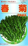 カネコ種苗 野菜タネ530 春菊 中葉新菊 10袋セット