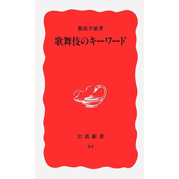 概要欄必読　岩波新書　まとめ売り まとめ売り 5冊 岩波書店 岩波文庫 岩波新書 - メルカリ