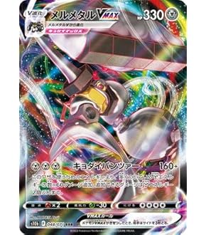 Amazon.co.jp: ポケモンカードゲーム S6H 028/070 はくばバド