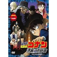 名探偵コナン 劇場版 DVD 絶海の探偵 ヨドバシ.com - 劇場版 名探偵コナン 絶海の探偵 スタンダード