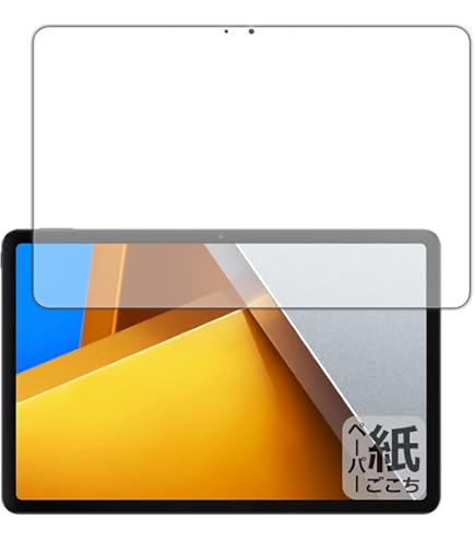 Xiaomi POCO Pad 対応 覗き見防止　保護 フィルム 反射低減 楽天市場】Privacy Shield【 覗き見防止・反射低減 】保護