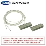 インターロック 超小型マグネットスイッチ 露出角型