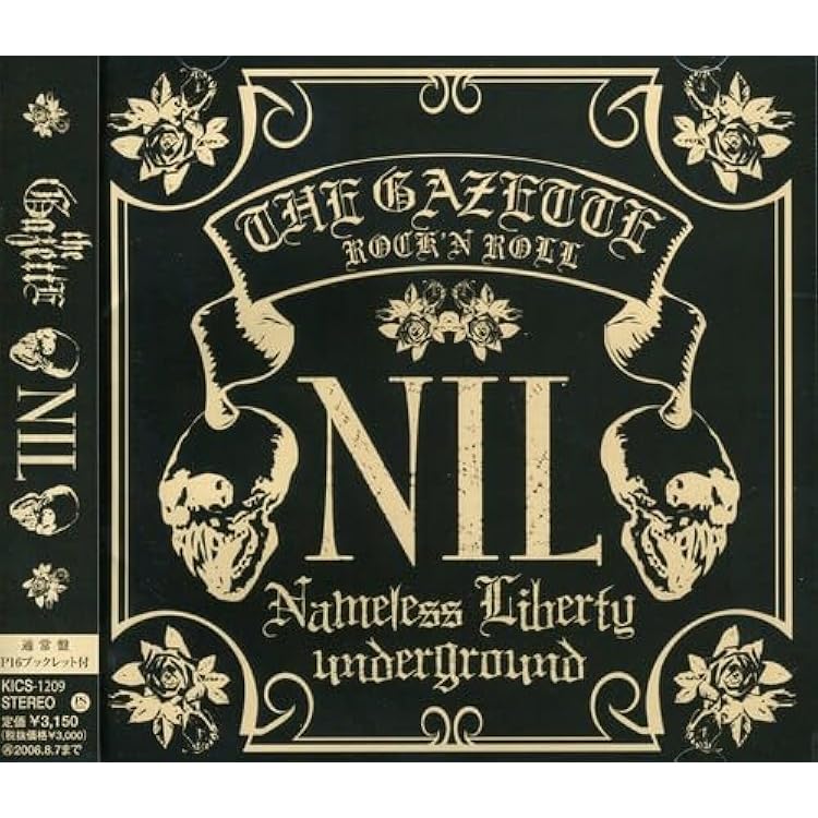 Amazon.co.jp: the GazettE 20TH ANNIVERSARY BEST ALBUM