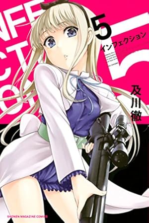 画像11: 1月17日の新刊「七つの大罪 24」「ベイビーステップ 43」「ゴブリンスレイヤー 4」「不滅のあなたへ 1」「さよなら私のクラマー 2」など129冊
