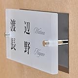ガラス表札 すりガラス ブラックステンレス板付き 150x80x10mm (二世帯用)